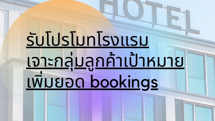 รับทำโฆษณา google ads รับทำโฆษณา google รับทำ adwords ราคาถูก  รับทำ google ads โฆษณาบน google  รับทำโฆษณา gdn google display network