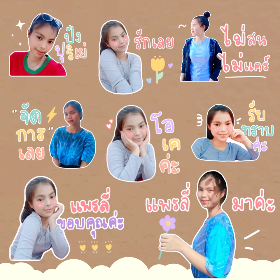 ออกแบบ LINE Sticker - สติกเกอร์ไลน์จากรูปภาพ - 22