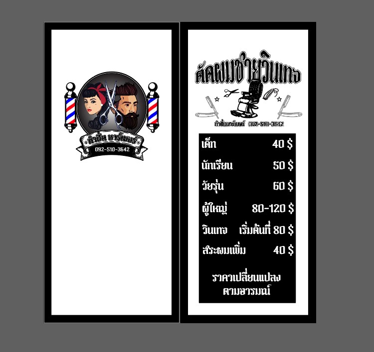 สื่อสิ่งพิมพ์และนามบัตร - ออกแบบ ป้ายโฆษณา เมนูอาหาร หนังสือ นามบัตร โปสเตอร์งาน/สื่อสิ่งพิมพ์ต่างๆ งานด่วนไม่ต้องรอคิวนาน - 26