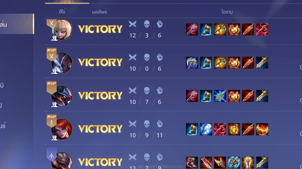 Gamer & Coach - รับจ้างเก็บแรงค์ Rov - 9