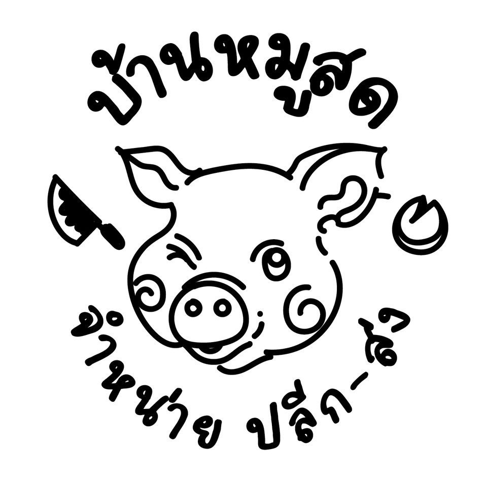 รับออกแบบโลโก้ร้านอาหาร โลโก้หมู น่ารัก สไตล์การ์ตูน
