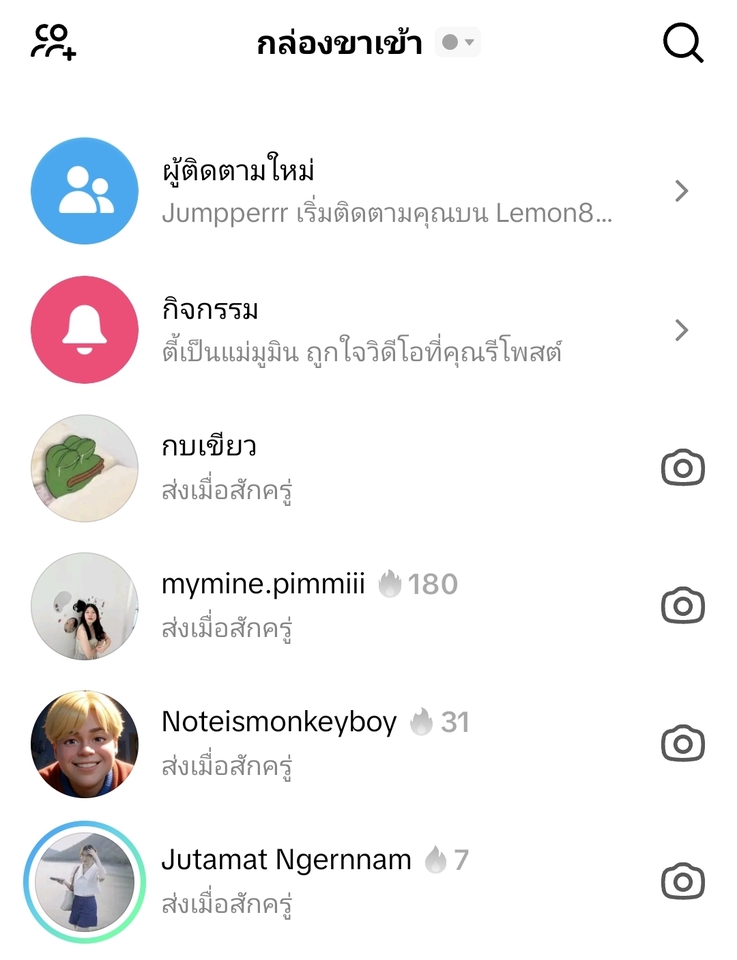 อื่นๆ - รับจ้างเติมไฟ เเละ เลี้ยงสัตว์ tiktok - 2