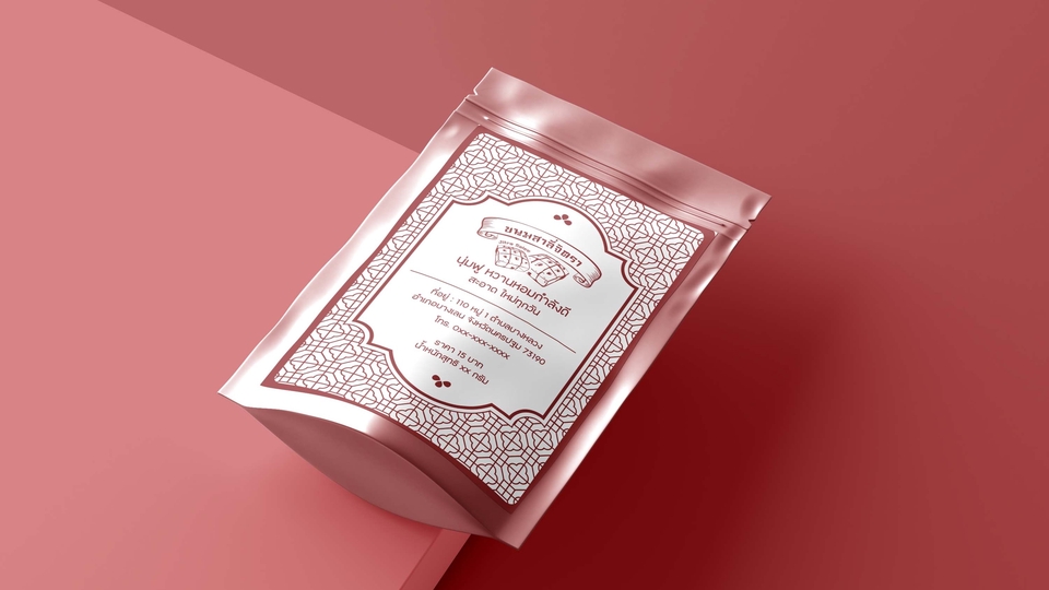 ออกแบบแพคเกจจิ้ง บรรจุภัณฑ์ อาหาร ขนม เครื่องสำอาง ครีม