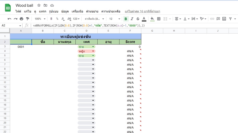 พิมพ์งาน และคีย์ข้อมูล - รับคีย์งาน Excel , Google Sheet , Office, ทำตาราง กราฟ สรุปข้อมูล - 1