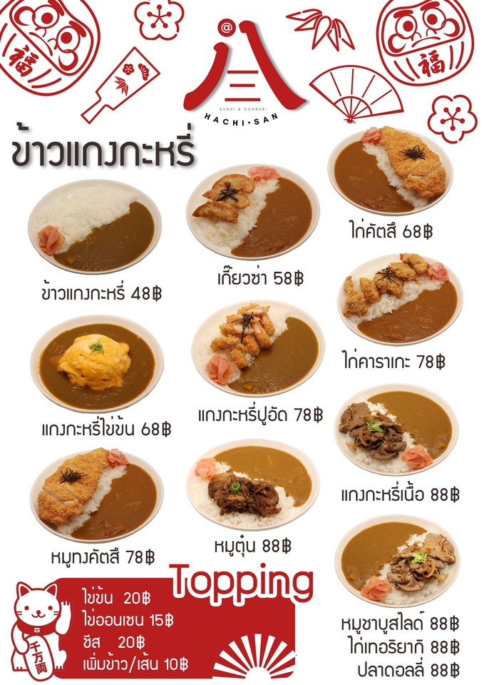 สื่อสิ่งพิมพ์และนามบัตร - รับทำเมนูอาหาร คาเฟ่ / เมนูร้านค้า / โปสเตอร์ / นามบัตร / ไวนิล / การ์ดงานแต่ง - 8