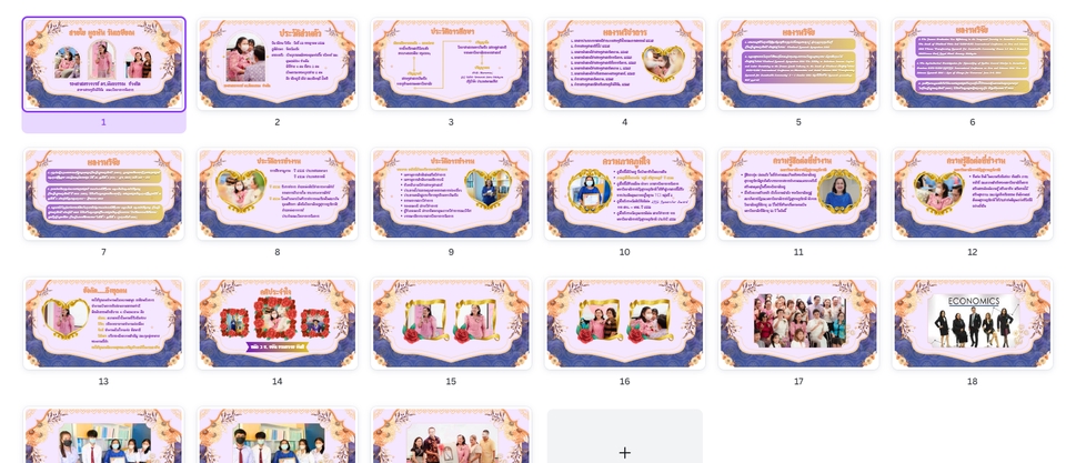 Presentation - รับออกแบบ ทำงาน Presentation สร้างสรรค์ เข้าใจง่าย ราคาประหยัด  - 12