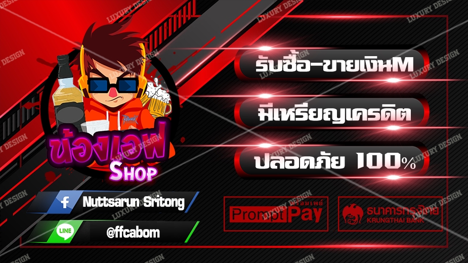 ออกแบบแบนเนอร์ร้านค้าออนไลน์ facebook  line  โปรโมทสินค้า