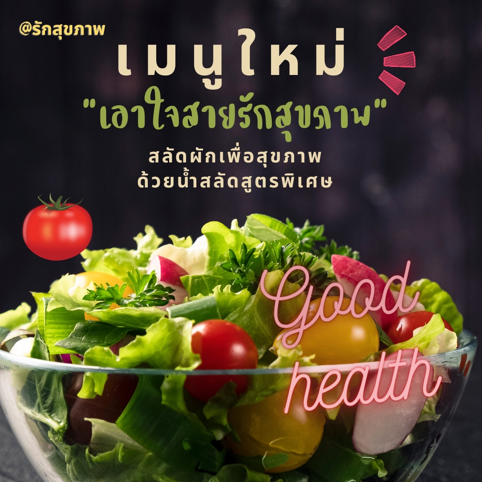 Banner โฆษณา - รับออกแบบโฆษณาสินค้า หรือร้านค้าเพื่อให้น่าสนใจ - 15