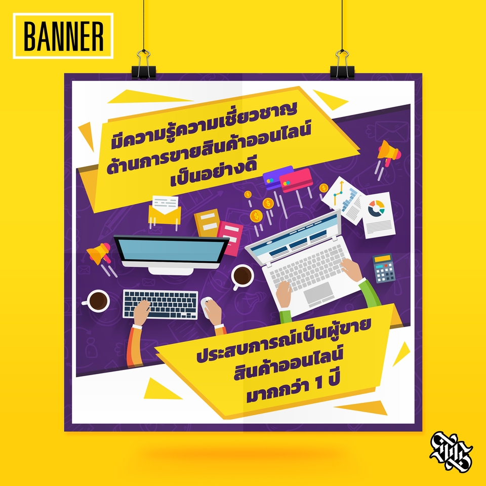 Banner โฆษณา - ออกแบบสื่อออนไลน์ทุกประเภท เสริมภาพลักษณ์ให้แบรนด์ดูดี มีมูลค่า น่าจดจำ - 15