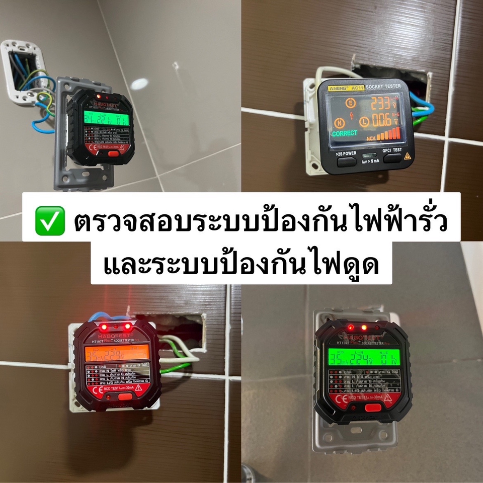 ตรวจรับบ้านและคอนโด - BB Inspector บริการตรวจบ้าน ตรวจคอนโด โดยวิศวกรมีใบประกอบวิชาชีพ - 7