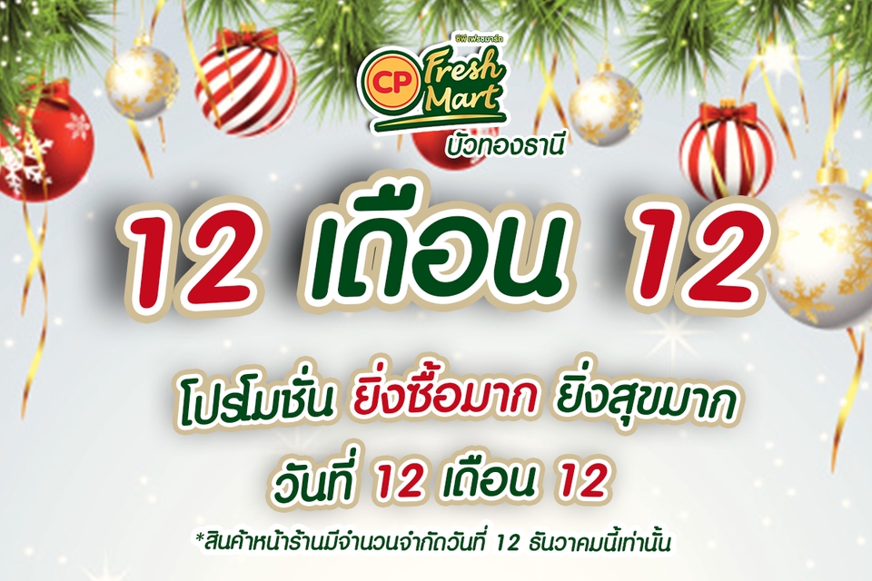 Banner โฆษณา - ออกแบบ Artwork / Banner สื่อโฆษณาออนไลน์ ออฟไลน์ ทุกชนิด - 24