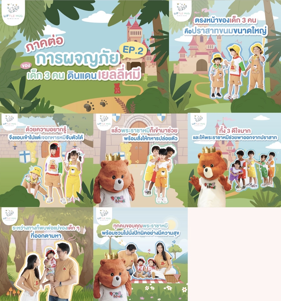 Banner โฆษณา - Photo Album , Content Album , Banner - 3
