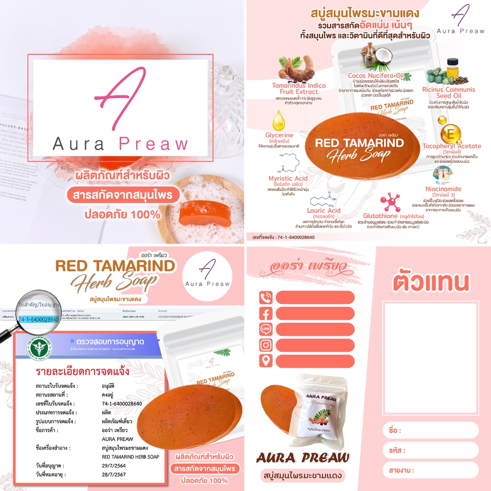 Banner โฆษณา - รับออกแบบภาพโฆษณา รับทำภาพโฆษณา รับออกแบบแบนเนอร์ Ads Facebook,IG  - 16