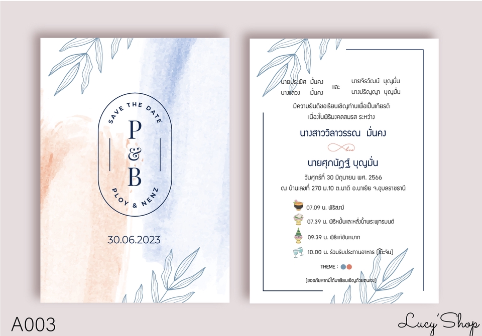 สื่อสิ่งพิมพ์และนามบัตร - ออกแบบการ์ดแต่งงาน Wedding Card - 8