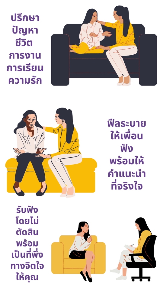 รับปรึกษาปัญหาชีวิตครอบครัวและความรัก