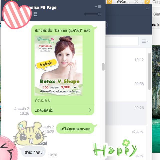 แอดมินดูแลเพจ เว็บไซต์ และร้านค้าออนไลน์ - ดูแลเพจ Facebook Fanpage คอนเทนท์ดี ภาพสวย เพิ่มความโดดเด่นให้เพจของคุณ - 26