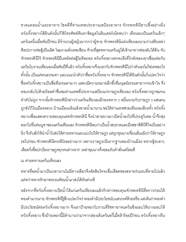 รับแปลภาษา รับแปลเอกสาร งานแปลภาษา แปลภาษาอังกฤษ แปลไทยเป็นอังกฤษ รับแปลภาษาไทยเป็นอังกฤษ รับแปลภาษาญี่ปุ่นเป็นไทย แปลภาษาญี่ปุ่น รับแปลภาษาเกาหลีเป็นไทย รับแปลภาษาจีนเป็นไทย รับแปลภาษาฝรั่งเศส รับแปลภาษาเยอรมัน รับแปลภาษาสเปน รับแปลภาษารัสเซีย