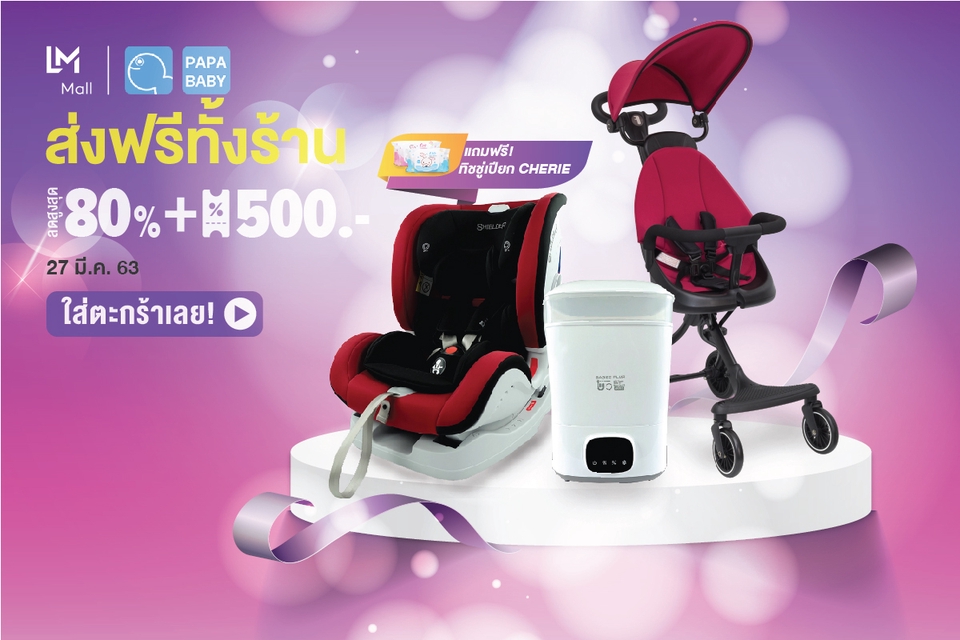 Banner โฆษณา - รับออกแบบงานโฆษณา ถูกใจ รวดเร็ว - 11