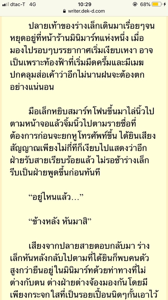 พิสูจน์อักษร - รับพิสูจน์อักษรภาษาไทย ถูกต้อง แม่นยำ 100% - 6