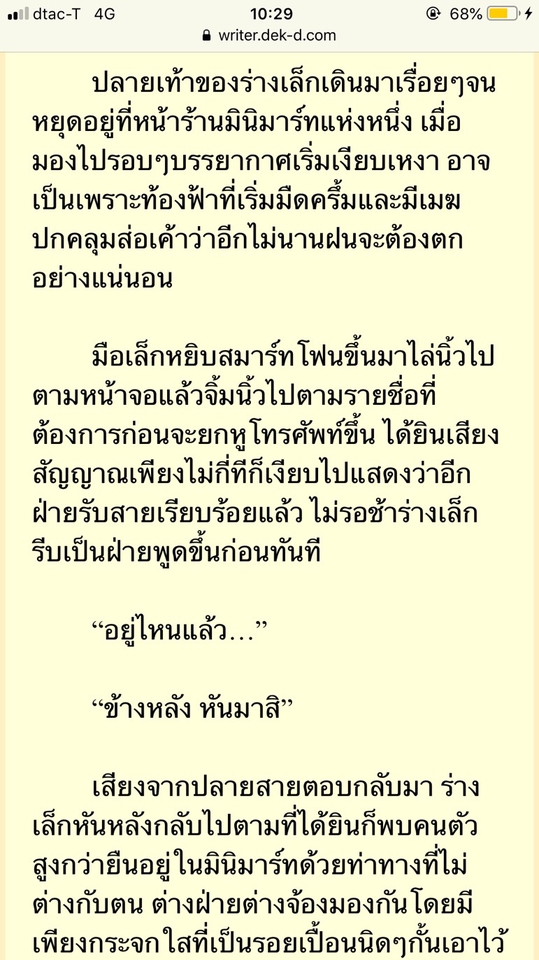 พิสูจน์อักษร - รับพิสูจน์อักษร Proof-read ภาษาไทย ถูกต้อง แม่นยำ 100% โดยมืออาชีพ - 6