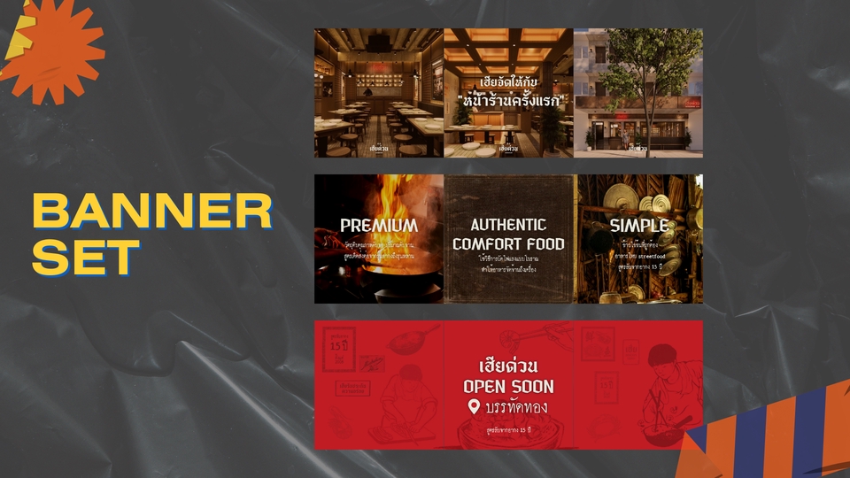 Banner โฆษณา - รับออกแบบภาพ Online content FB, Line, IG | Banner/ Ads/ Cover/ Rich Menu และอื่นๆ - 5