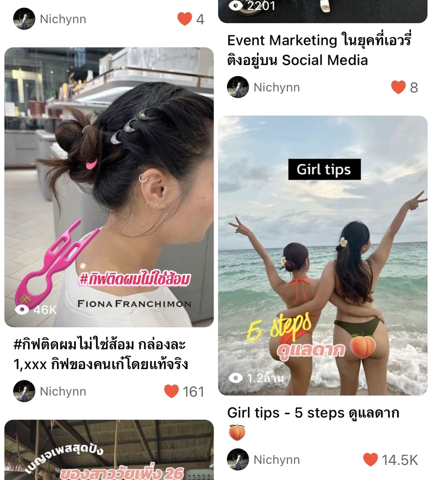 รับเขียนรีวิว รับเขียนรีวิวสินค้า รีวิวสินค้า  รับเขียนรีวิว