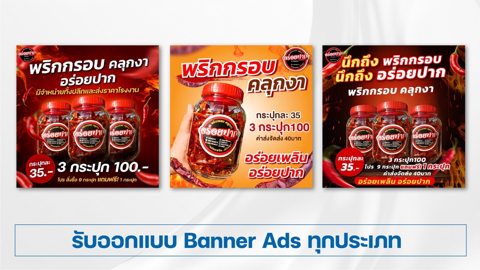 ออกแบบแบนเนอร์ร้านค้าออนไลน์ ออกแบบ banner facebook รับออกแบบแบนเนอร์ ออกแบบแบนเนอร์เฟสบุ๊ค รับออกแบบ banner