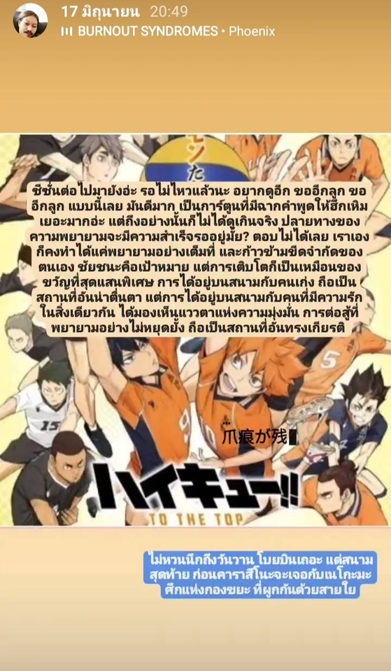 เขียนนิยาย / เรื่องสั้น - เขียนนิยายบอยเลิฟ / ชายหญิง - 4