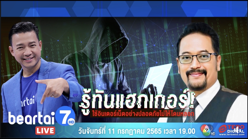 อื่นๆ - ที่ปรึกษาด้านความมั่นคงปลอดภัยไซเบอร์ - 9
