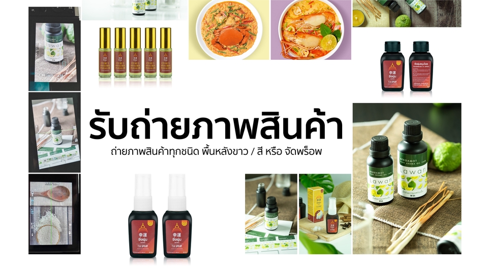 รับถ่ายภาพแฟชั่น รับถ่ายรูปแฟชั่น รับถ่ายเสื้อผ้า ถ่ายภาพสินค้า ถ่ายรูปสินค้า รับถ่ายรูป packshot ถ่าย packshot