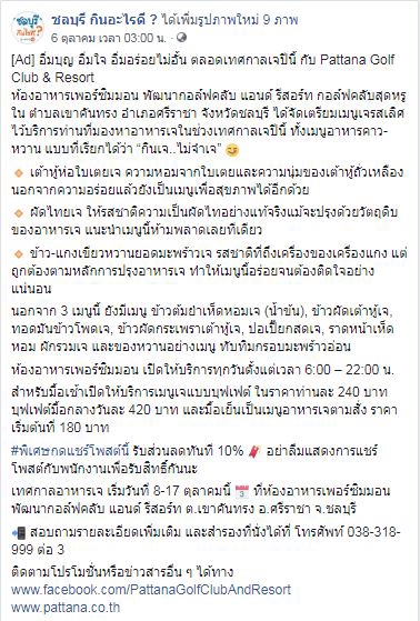 รับเขียนข่าว บทความ คอลัมน์ สคริปต์พิธีกร สคริปต์โฆษณา