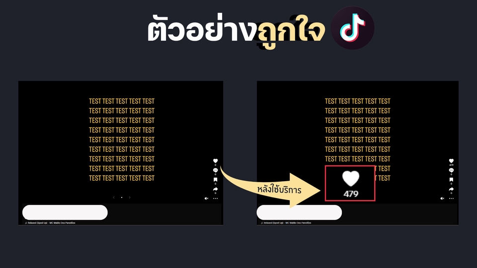 เพิ่มยอดไลค์ เพิ่มผู้ติดตาม ปั้มยอดวิว โปรโมทเพจ เฟสบุ๊ค ทวิตเตอร์ ยูทูป ติ๊กต๊อก
