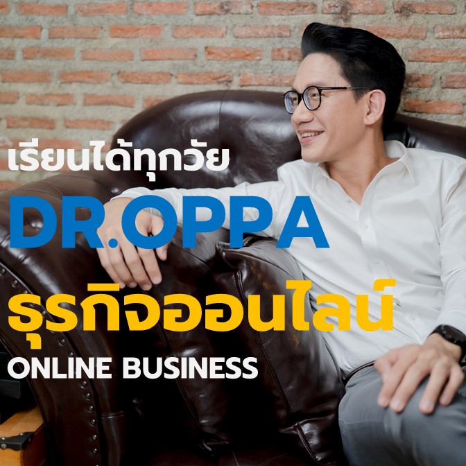 Branding - ที่ปรึกษา การทำ Personal Branding หรือสร้างตัวตนบนโซเชียล  - 3