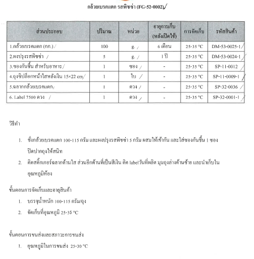 พิมพ์งาน และคีย์ข้อมูล - รับทำเอกสาร รายงาน Word, Excel - 4