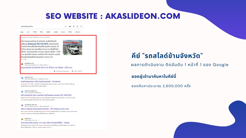 เขียนบทความ - รับเขียนบทความ SEO ดันเว็บขึ้นอันดับ 1 - 4