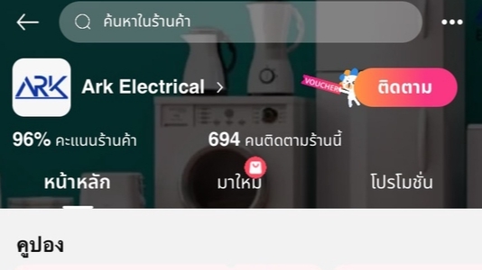 เปิดร้านค้าออนไลน์และลงสินค้า - รับเปิดร้านค้า Shopee, Lazada และลงรายละเอียดสินค้า - 3