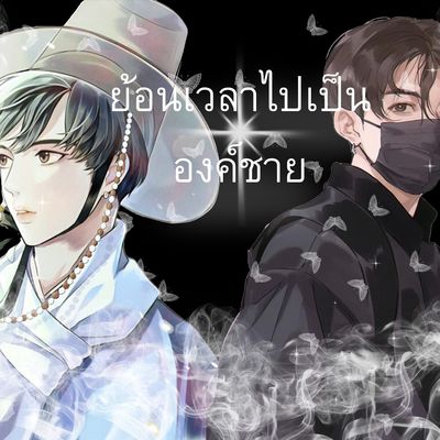 เขียนนิยาย / เรื่องสั้น - เขียนนิยายสั้น/ยาวได้ ราคาเป็นกันเอง แล้วแต่ตอน - 7