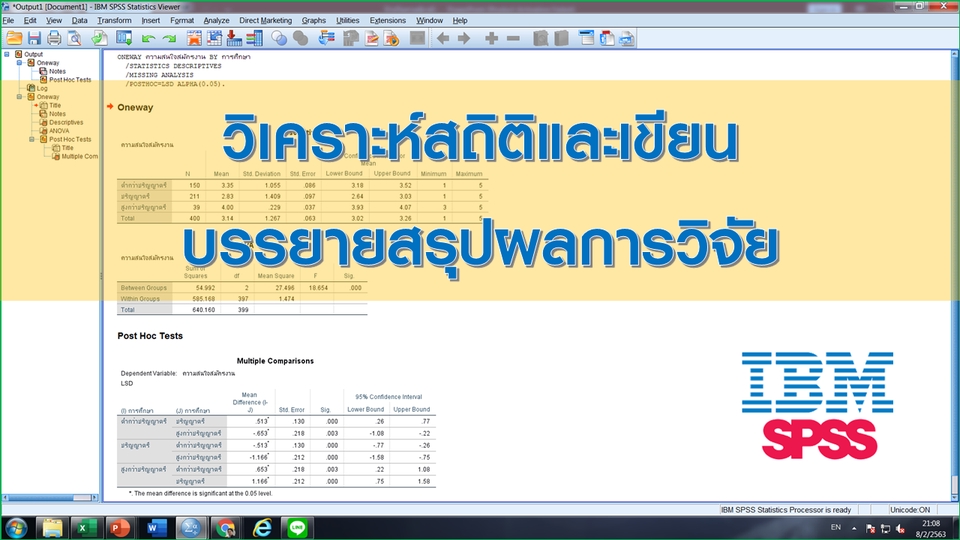 พิสูจน์อักษร - งานวิจัย วิทยานิพนธ์ เขียนบทความ วิเคราะห์และเขียนบรรยายสรุปผลงานวิจัย - 6