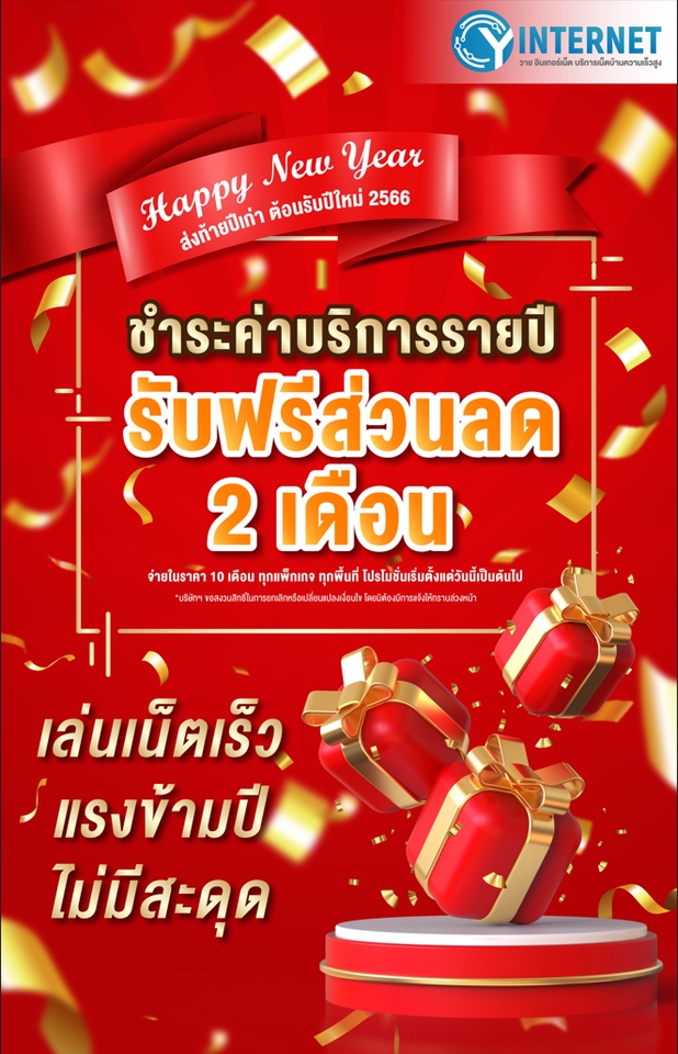 Banner โฆษณา - ออกแบบ Banner สื่อโฆษณาออนไลน์ หน้าปกคลิป หรือ เมนูอาหาร - 15