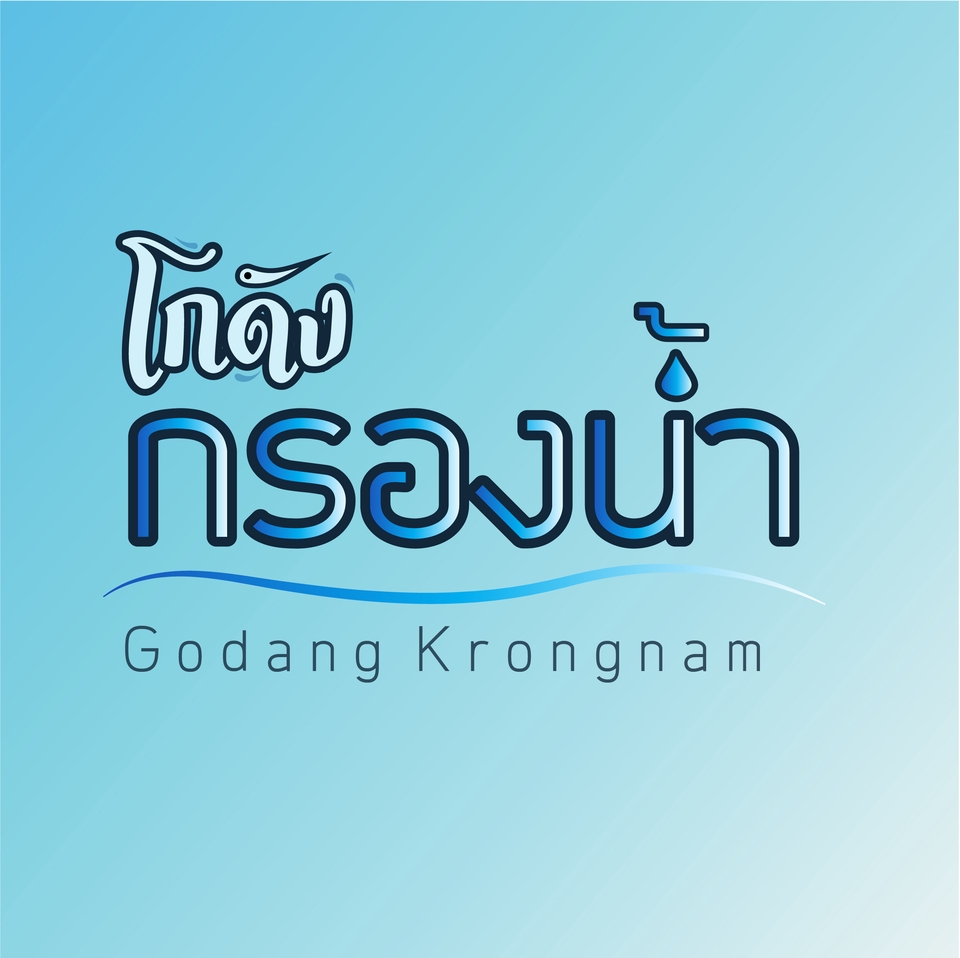 Logo - ออกแบบ Logo / CI /  Key Visual ของแบรนด์ - 6