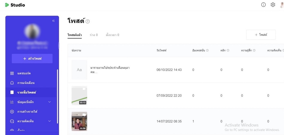 เปิดร้านค้าออนไลน์และลงสินค้า - รับสร้าง LINE OA (Line Official Account) พร้อมใช้ และสอนการใช้งาน - 2