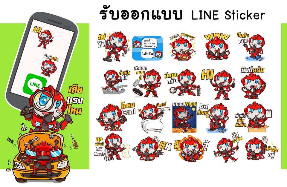 ออกแบบ LINE Sticker - รับออกแบบ วาด Line Sticker ตามสั่ง - 12