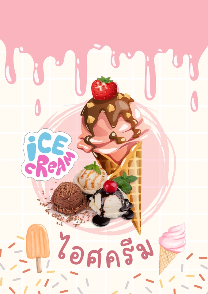 ออกแบบ canva ไอศครีมน่าทาน สร้างสรรค์ ออกแบบกราฟิก โปสเตอร์ สวย ทำโฆษณา ธุรกิจ รับทำ รีวิว ชวนกิน
