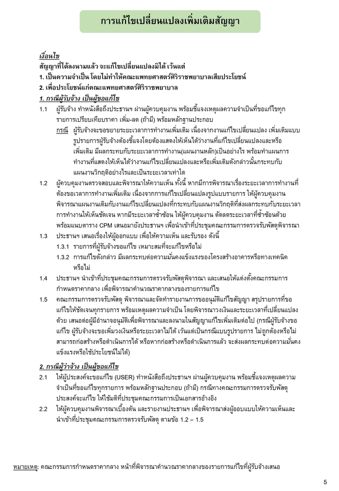 พิมพ์งาน และคีย์ข้อมูล - รับพิมพ์เอกสาร Word,powerpoint - 2