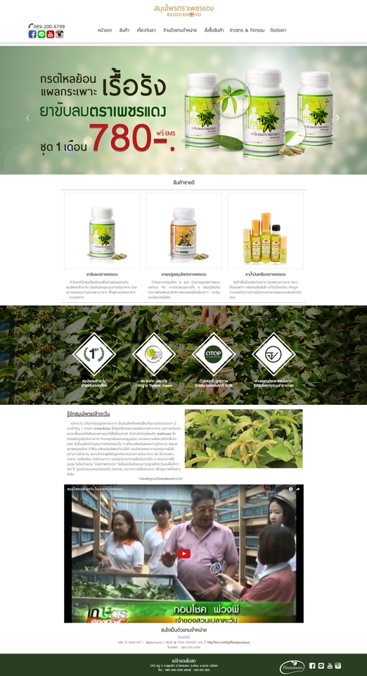 Web Development - รับแปลง Design เป็น Website Html + Css + JS - 9