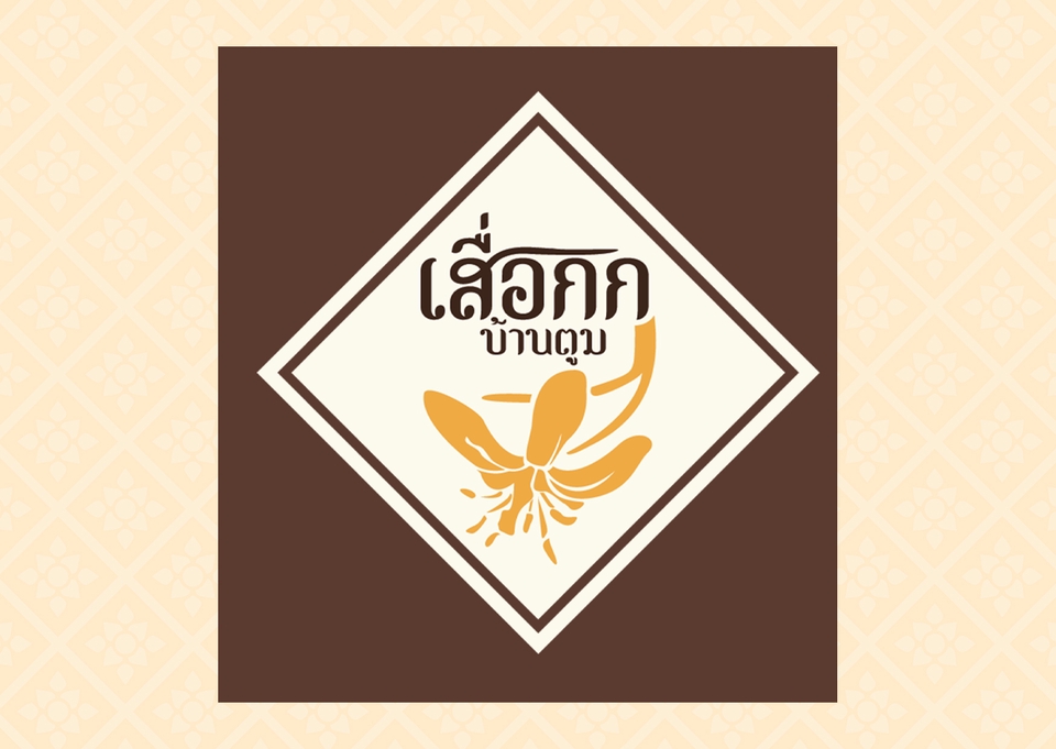 Label & Packaging - รับออกแบบ PACKAGING & LABEL - 6