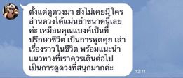 ดูดวง โหราศาสตร์ ความเชื่อ - เนื้อคู่อยู่ไหน ดูดวงชะตาชีวิต รับปรึกษาปัญหาชีวิต โดย อาจารย์แบงค์ เคลียดวง - 5