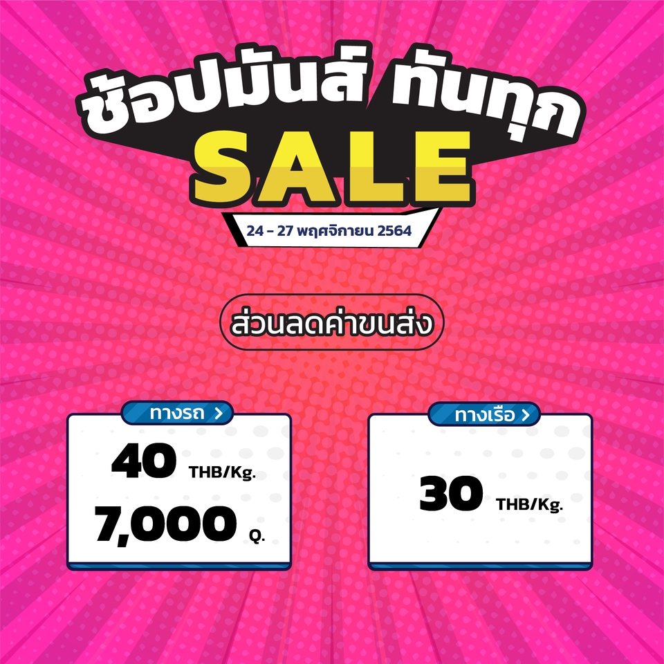 Banner โฆษณา - ออกแบบสื่อโฆษณาออนไลน์ บน Facebook, IG, Line OA, Website และ สื่อออนไลน์อื่นๆ - 6
