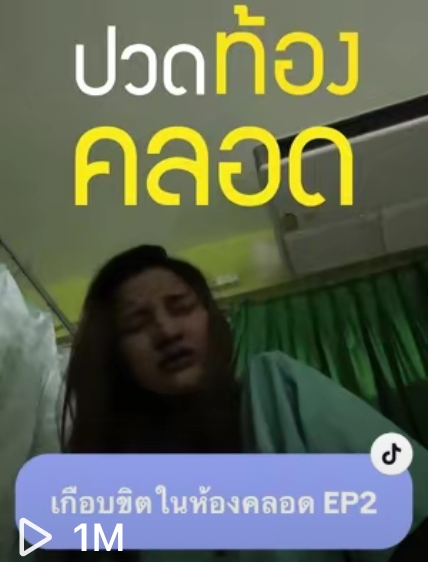 เน็ตไอดอลและบล็อกเกอร์รีวิว - รับรีวิวสินค้าภาพนิ่งและวิดิโอ Tiktok 54.2K /IG/FB สินค้าแม่และเด็ก สกินแคร์ อาหาร สถานที่ท่องเที่ยว - 8