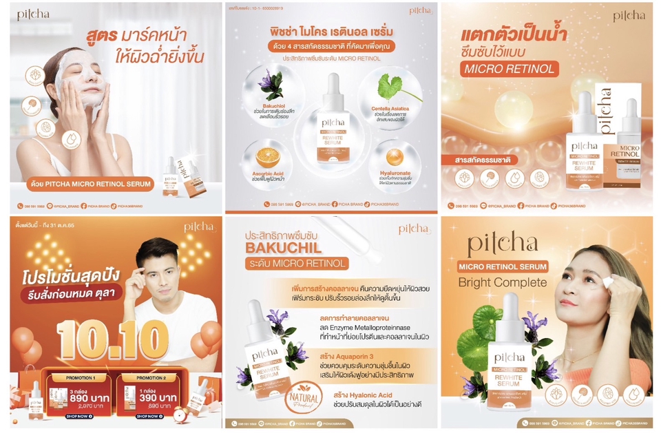 Banner โฆษณา - ออกแบบ Banner โฆษณา โดย Creative Designer มืออาชีพ - 7